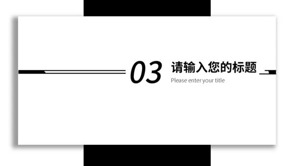 黑色画册风企业规章制度培训通用PPT模板