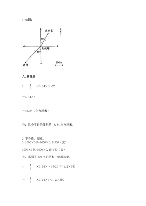 小学数学试卷六年级下册期末测试卷精品（能力提升）.docx