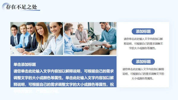 突破巅峰雪山前进年终工作总结通用PPT模板