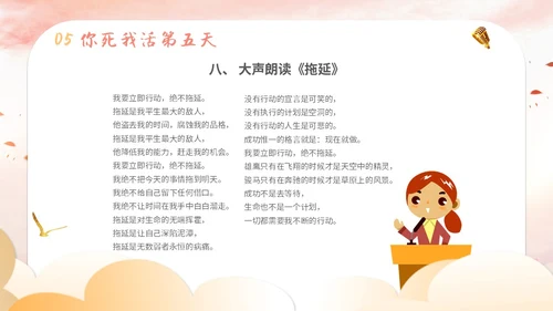插画卡通展板风教师教学少儿演讲口才晨训培训课件模板ppt