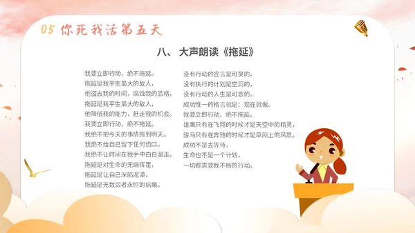 插画卡通展板风教师教学少儿演讲口才晨训培训课件模板ppt