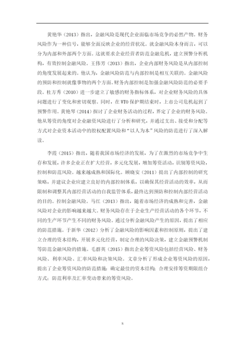 张恒源论文初稿（结）.docx