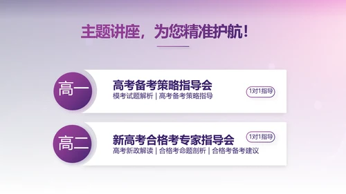 紫色教育行业营销策划方案专题会动态PPT模板