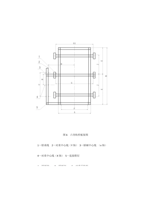 电梯安装施工组织方案.docx