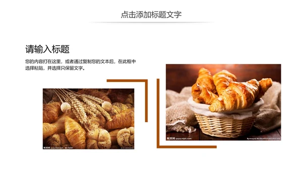 西餐高档餐厅美食面包糕点面食PPT模板