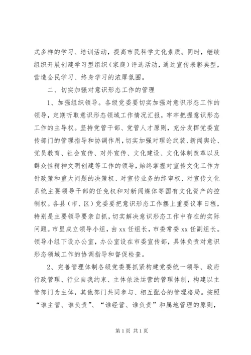 学校意识形态工作总结 (9).docx