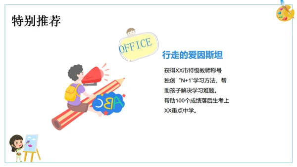 儿童少儿美术培训班通用PPT模板