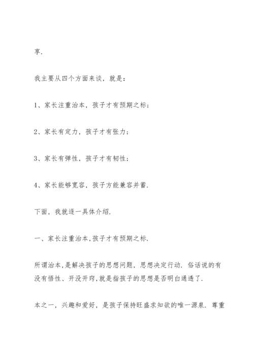 初中三年级学生家长发言讲话篇.docx