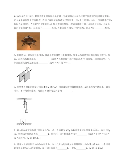 专题对点练习新疆喀什区第二中学物理八年级下册期末考试专项测试试题（含答案解析版）.docx