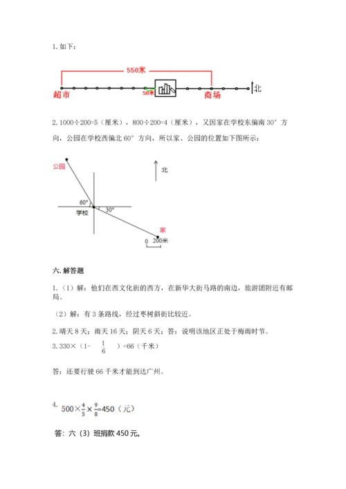 人教版六年级上册数学期中测试卷精品【精选题】.docx