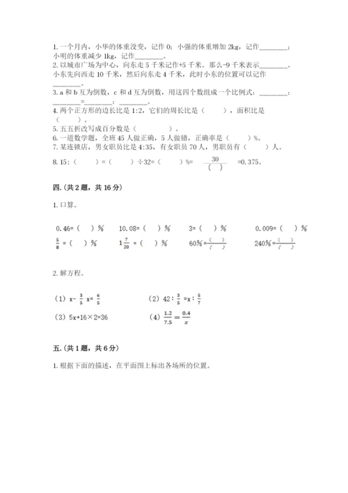 浙教版数学小升初模拟试卷及答案【基础+提升】.docx