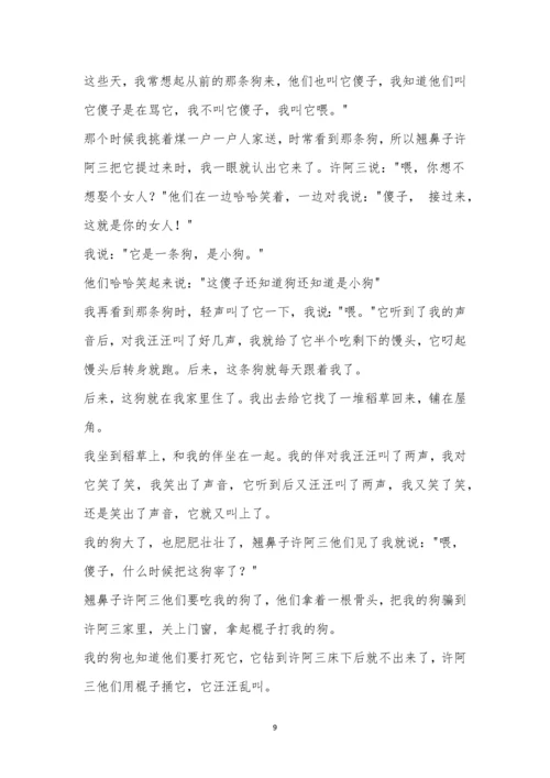 三湘名校教育联盟2021年上学期高二期末考试语文试题.docx
