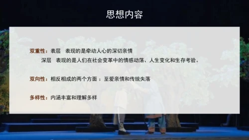 19 枣儿 课件