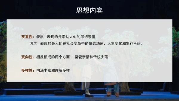 19 枣儿 课件