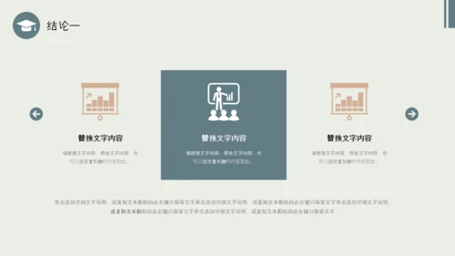 莫兰迪配色简约形状博士帽翘边翻页效果大学生毕业答辩通用模板PPT毕业答辩1