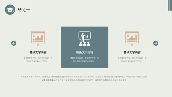 莫兰迪配色简约形状博士帽翘边翻页效果大学生毕业答辩通用模板PPT毕业答辩1