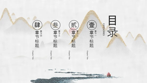 中国风水墨企业招聘单位招聘校园招聘PPT