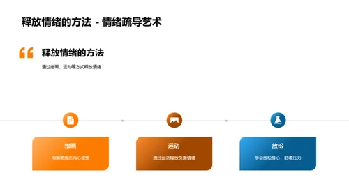 小学生心理健康