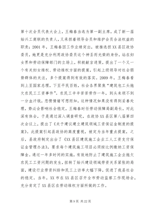 发挥政协优势做好群众工作.docx