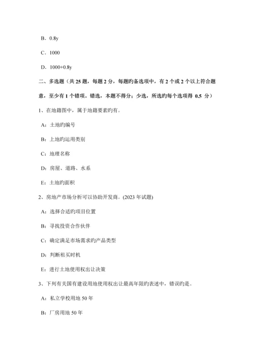 2023年云南省上半年房地产估价师制度与政策房地产估价师注册提交的材料试题.docx