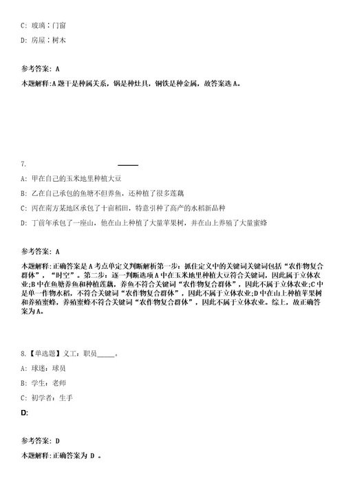 2023年03月中国灌溉排水发展中心公开招聘3人笔试参考题库答案详解