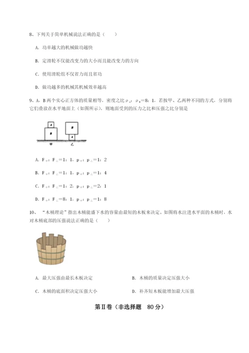 湖南张家界民族中学物理八年级下册期末考试综合训练试卷（详解版）.docx