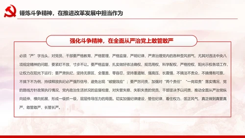 中青年干部培训班开班式上重要讲话PPT模板