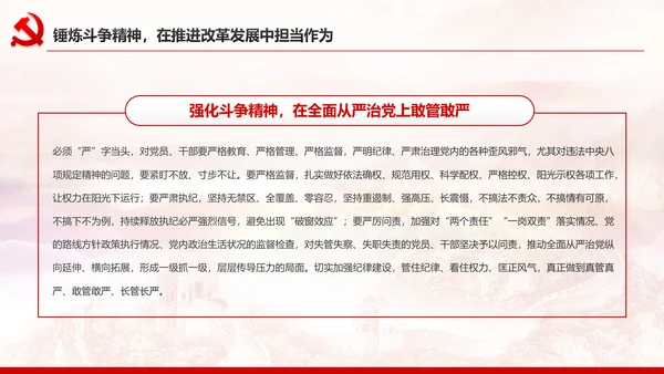 中青年干部培训班开班式上重要讲话PPT模板