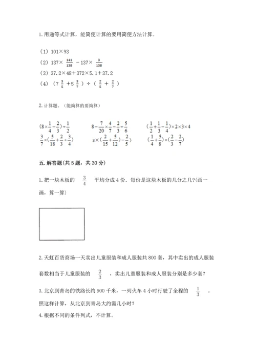 浙教版五年级下册数学第二单元 分数四则运算 测试卷（各地真题）.docx