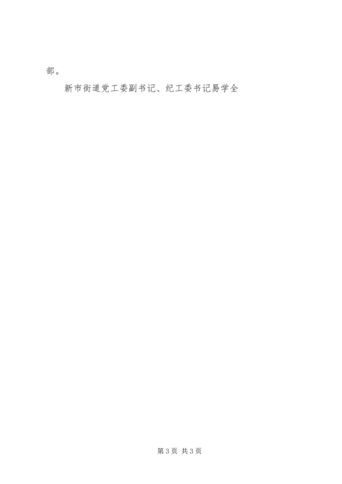 学习纪检监察系统先进人物事迹心得体会.docx