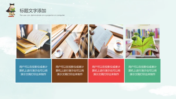 读书分享好书推荐世界读书日PPT模板
