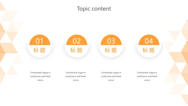 橙色时尚岗位竞聘述职报告动态PPT模板