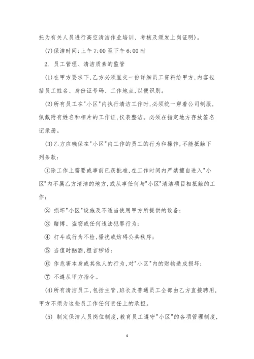 人员配置制度7篇.docx