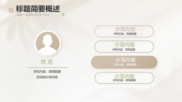 绿色小清新工作总结汇报计划动态PPT