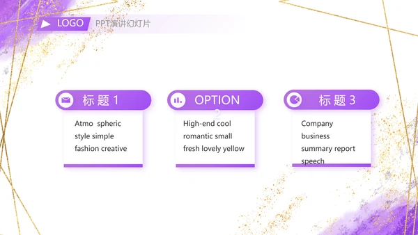 紫色大气一起向未来商务动态PPT