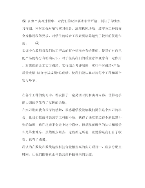 精编大学生金工实习报告范文.docx