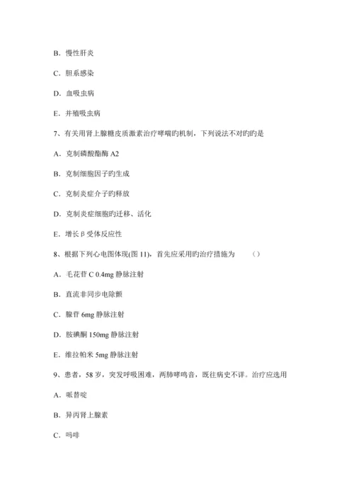 2023年宁夏省主治医师心内科中级技师职称考试试卷.docx