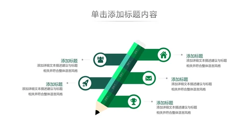 欧美风读书留学教育培训学校宣传PPT模板