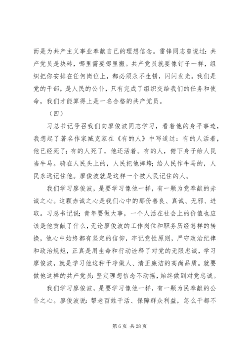 关于青年干部五四青年节座谈会发言稿.docx