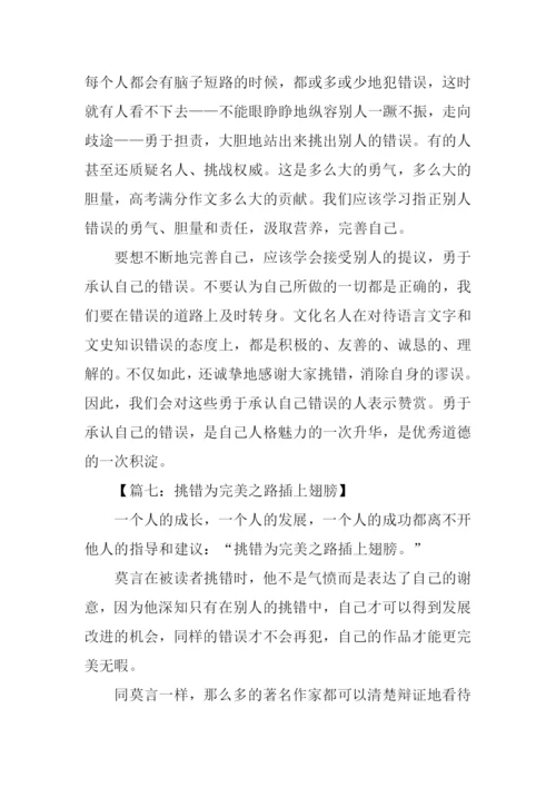 XX年山东省高考作文-1.docx