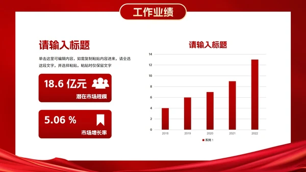 红金2023新年起跑线年终总结PPT模板