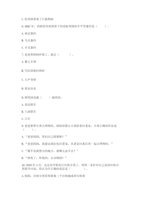 部编版五年级下册道德与法治 期末测试卷可打印.docx