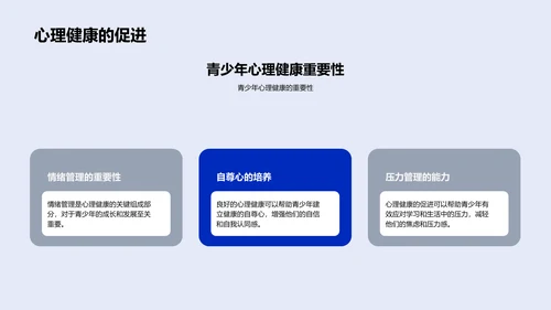 青少年礼仪教育报告