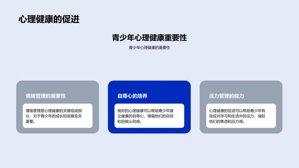 青少年礼仪教育报告