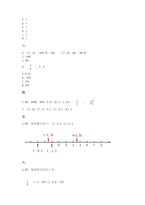 浙江省【小升初】2023年小升初数学试卷精品（实用）.docx