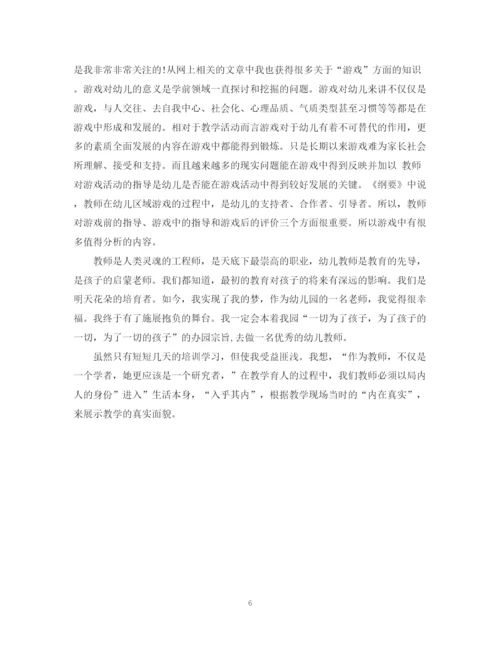 精编之幼儿园新教师培训总结范文.docx