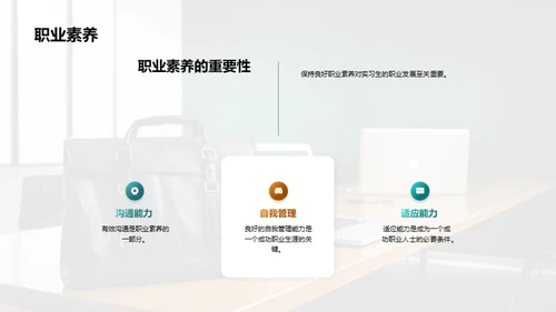 实习路上的成长与收获