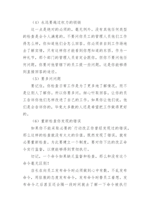 下半年门店工作计划.docx