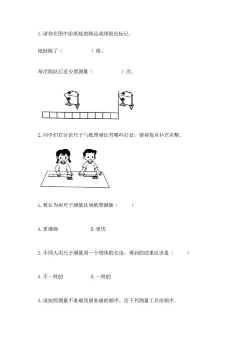 教科版科学一年级上册期末测试卷及1套完整答案.docx