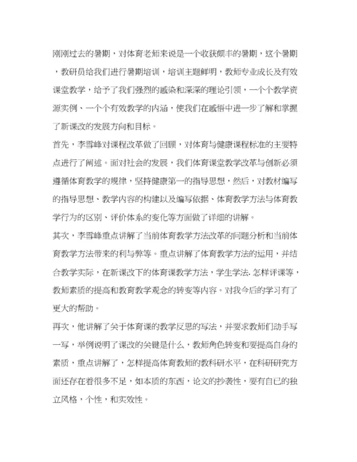 精编体育教师学习心得体会.docx